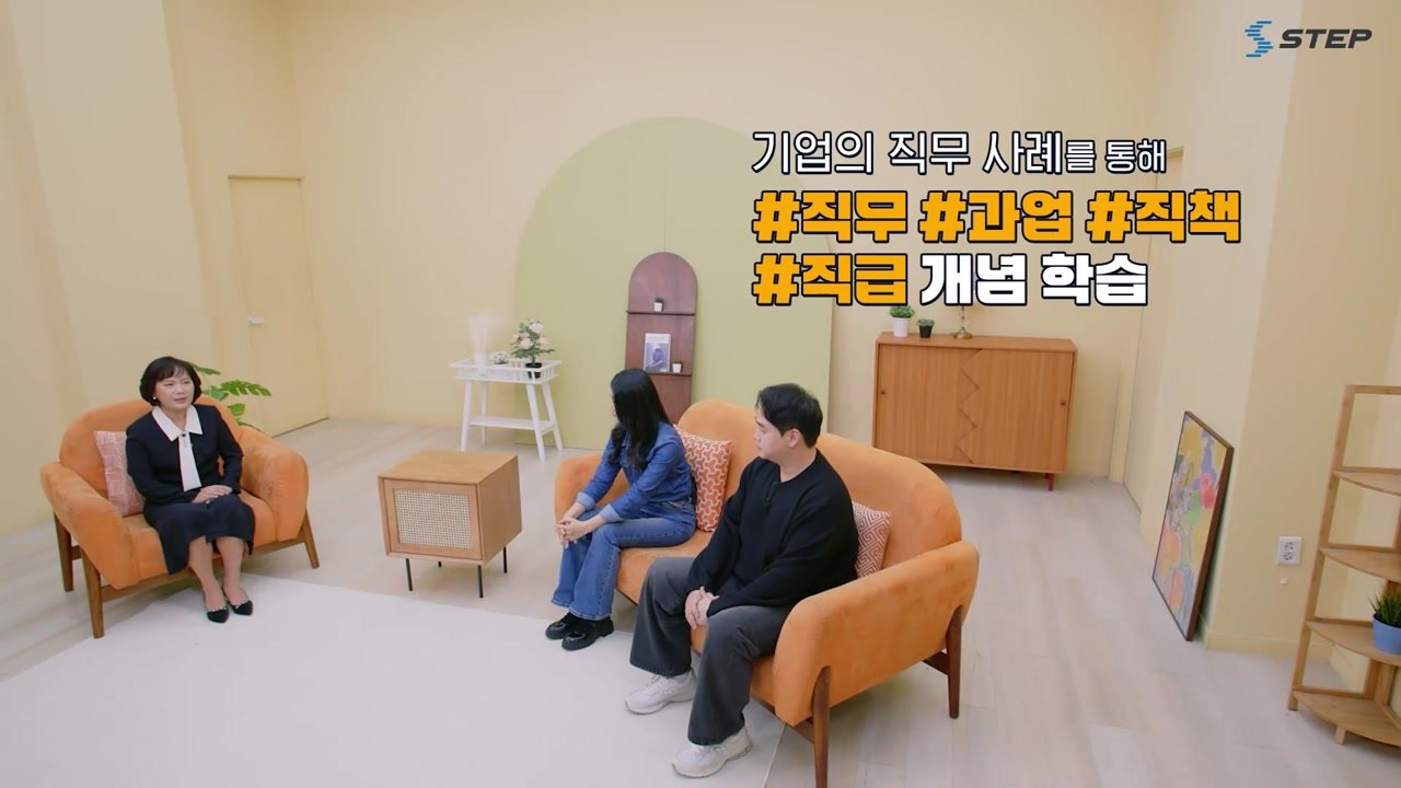 성공적인 취업을 위한 HR 실전 전략 - 성공적인 취업을 위한 HR 실전 전략 20-02-01 본학습